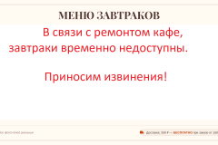 menyu-zavtrakov